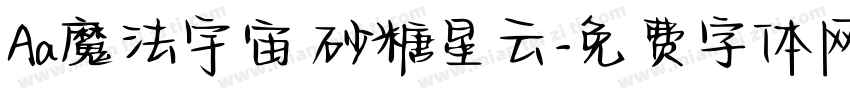Aa魔法宇宙 砂糖星云字体转换